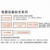 电力警示系列
