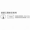 电力警示系列