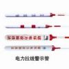 电力警示系列