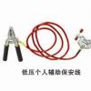 携带型短路接地线