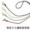 携带型短路接地线