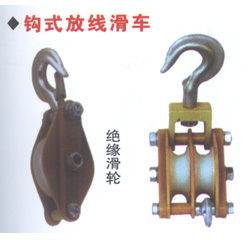 滑车系列