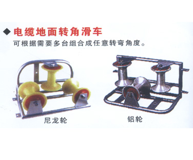 滑车系列