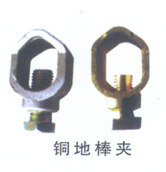 接地系列