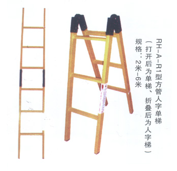 绝缘凳、绝缘梯系列