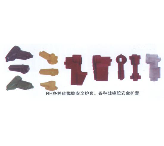 绝缘防护系列