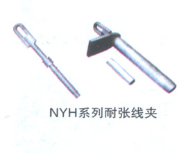 电力金具