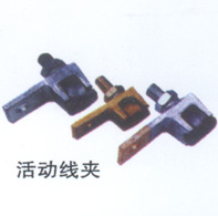 电力金具