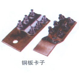 电力金具