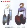 滑车系列