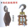 滑车系列