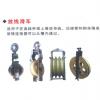 滑车系列