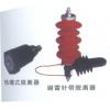 剪断钳、避雷器系列