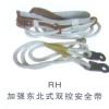 脚扣安全带系列