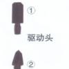接地系列