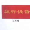 电力警示系列