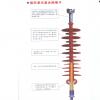 绝缘子系列