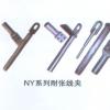 电力金具