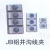 电力金具
