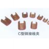 电力金具