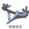 电力金具
