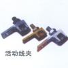 电力金具