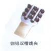 电力金具